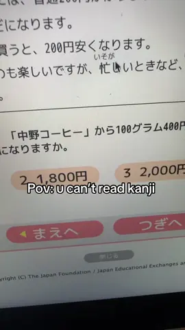 分からない　#日本語 #fyp 