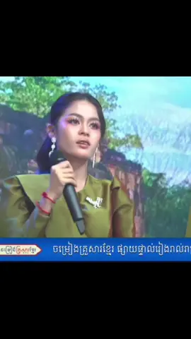 #អោមវិច្ឆិកា #ចម្រៀងគ្រួសារខ្មែរ 