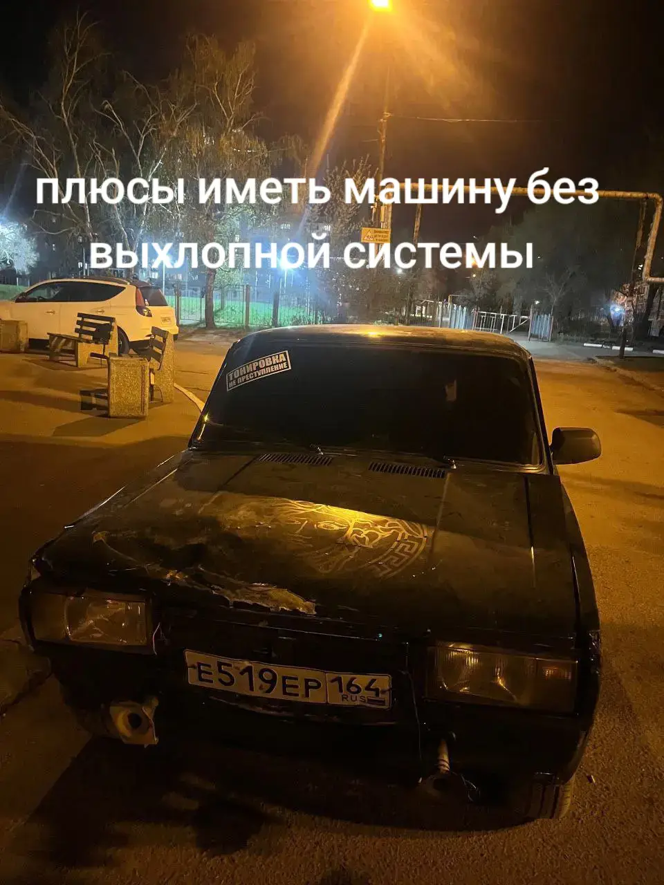 #64 #164 #контент #05 #ваз2105 #vaz05 #энгельс #центр #выхлоп #рекомендации #typ #l #i 