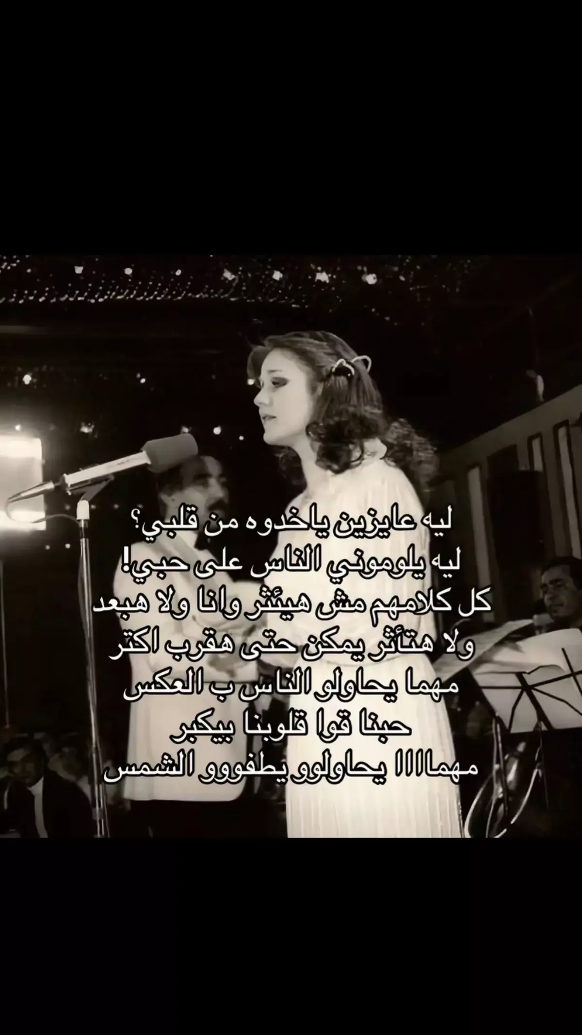 #مياده_الحناوي #viral #capcut #fyp #foryou #explore #fyy #مالي_خلق_احط_هاشتاقات #arabesk #اكسبلورexplore #fypシ #arab #arab #songs #Song #foryoupage #ArabTikTok #arabicsong #tiktok #viralvideo #trending #foryou #اعاده_نشر🔁 #شعب_الصيني_ماله_حل😂😂 #capcut #fyp #اكسبلور 