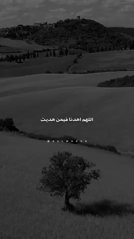 اللهم اهدنا فيمن هديت وعافنا فيمن عافيت #كلام_من_القلب  #ليلة_الجمعة #islamic  #salmo609 #fybシ  #بسم_الله_الرحمن_الرحيم_3  #foryou #fyp 