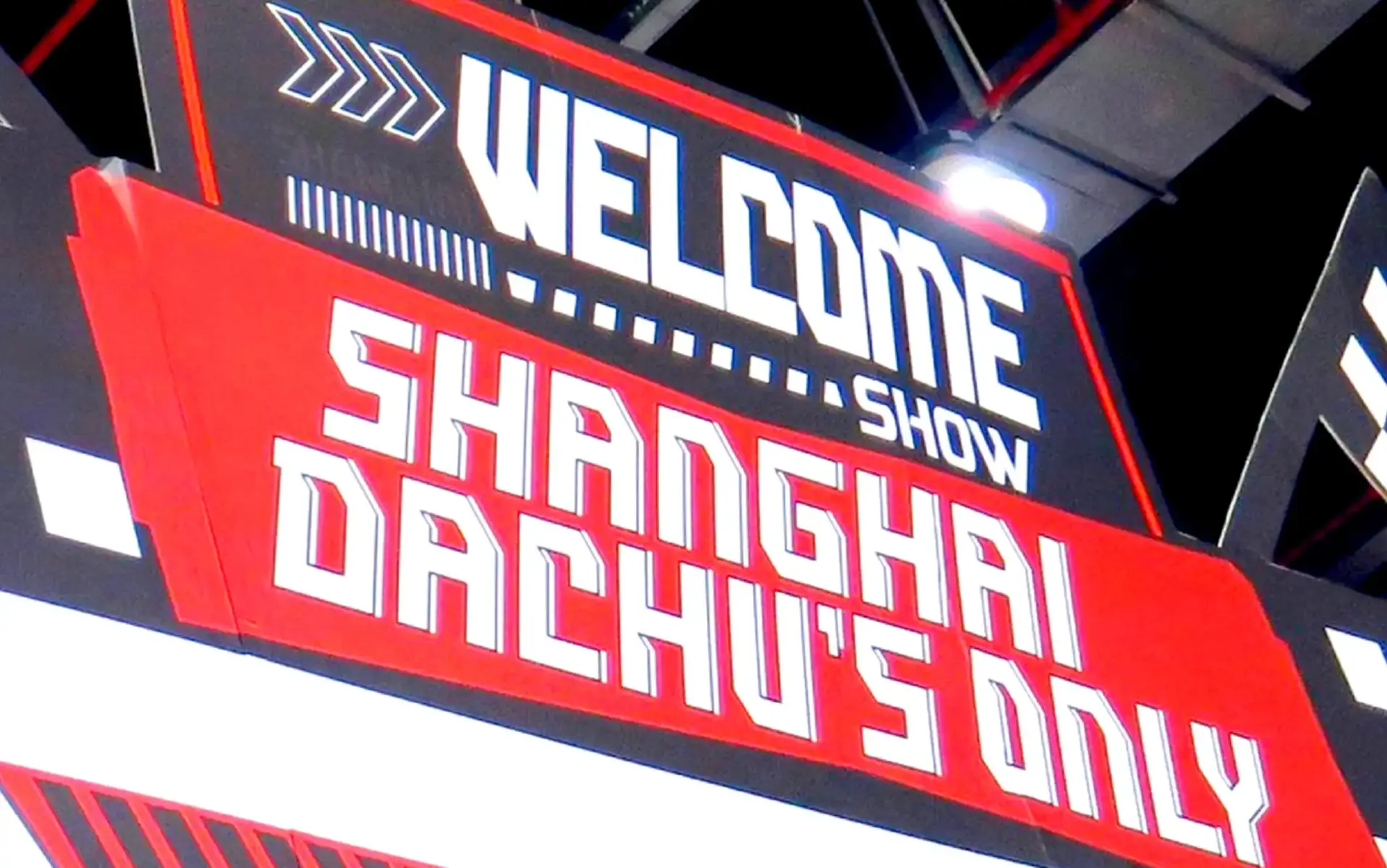 C официальной страницы 上海太中only на Weibo: Официальный анонс мероприятия 