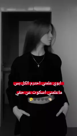 اينعم😌👌🏻#تصميمي❤️ #خربشات_فتاة_مختلفة_عن_المجتمع #تفاعلو_ربي_يسعدكم #عباراتكم_الفخمه📿📌 