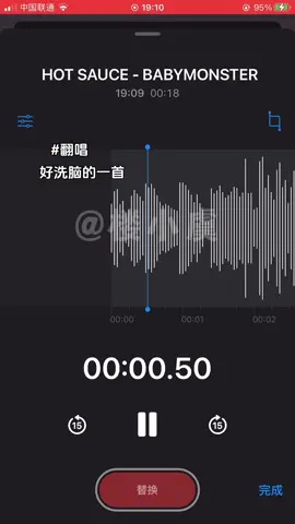#翻唱 #cover #coversong #babymonster #hotsauce 