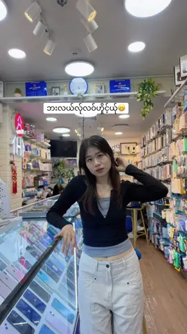 #ကရင်မလေး🇳🇱❣️tiktokthiland🇹🇭💥 