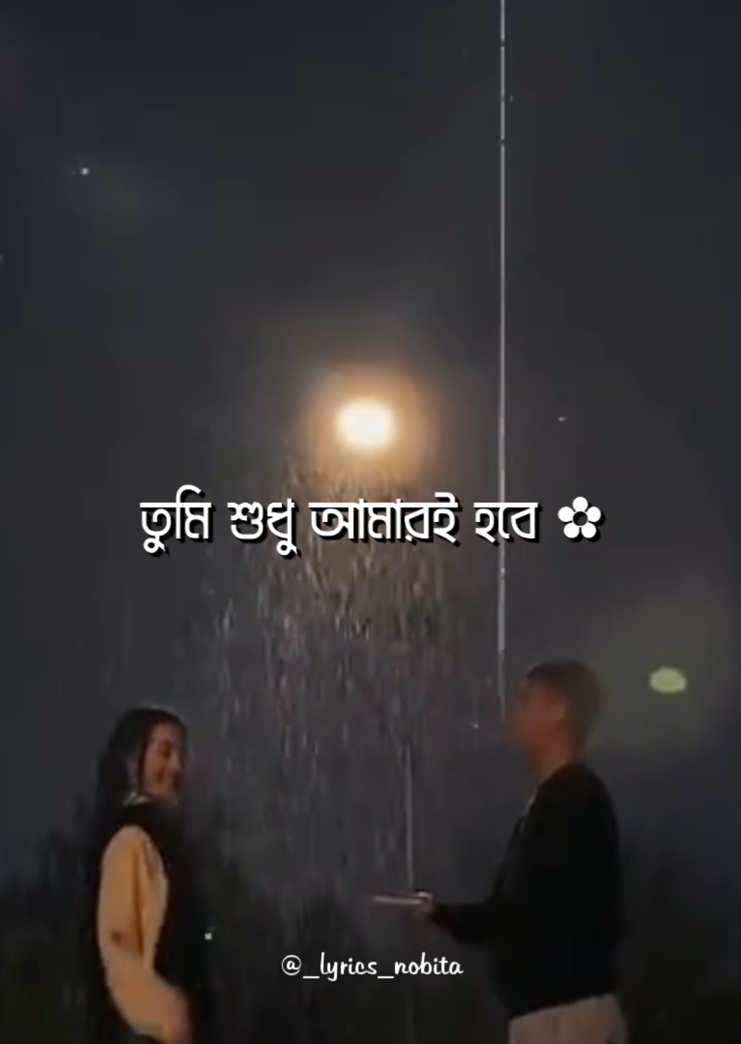 - ভালোবাসি বলে দাও আমায় 👀 - বলে দাও হ্যাঁ সব কবুল 💗 . . #foryou #lyrics #_lyrics_nobita_ #exe_shafi #aesthetic 