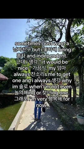 인생 is just so 어려워😌 #fypage #koreanlanguagelearning #koreanlanguage🇰🇷 #konglish #koreanstyle #koreandrama 