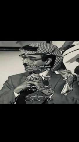 😢#بدر_بن_عبدالمحسن #fyp #اكسبلور #
