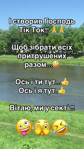 #гумор #приколи #гарнийнастрій😜 #хочуврек #лайки 🤍Angel🤍