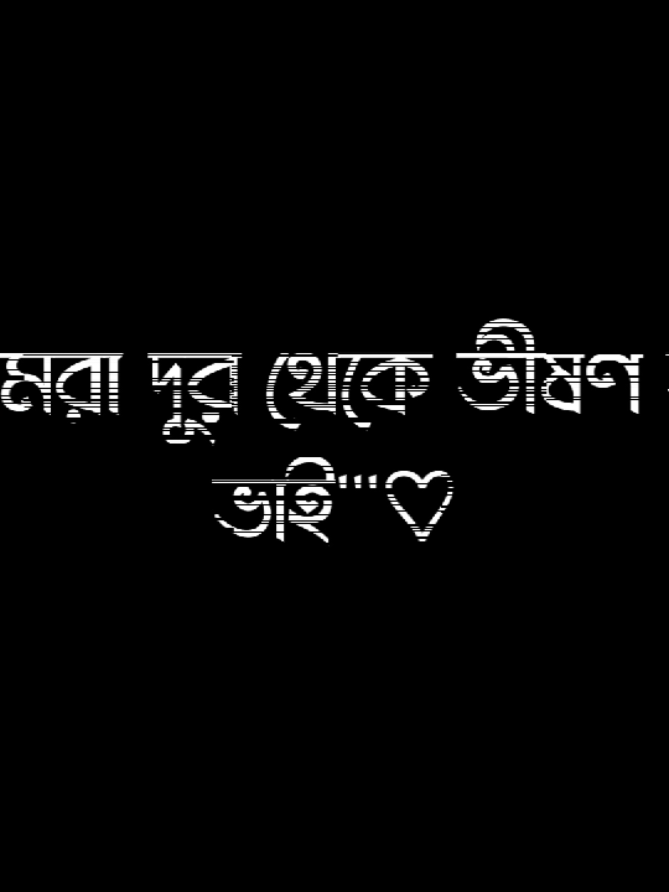 😊💔 #lyrics #alamin_1 #viralvideo #fypシ゚ 