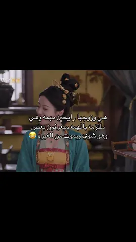 خطيه صار ما يتنفس 😂 #cdrama #kdrama #jdrama #anime #explore #edit #fyp #foryou #china #مسلسلات_كورية #مسلسلات_صينية #movie #انمي  #youthfulglory #songweilong #baoshangen  