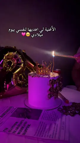 24 year old 💗🥹 #birthday #flypシ #birthdayparty #birthdaygirl #anniversaire