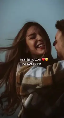 YOD KARDAM  #song #рекк #таджикистан 