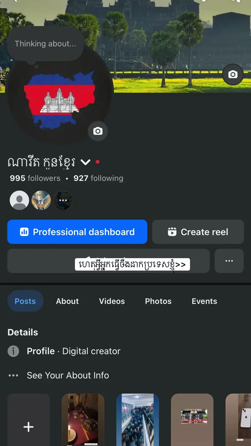 #fypシ゚viral #100k #viralvideo #creatorsearchinsights #cambodia 