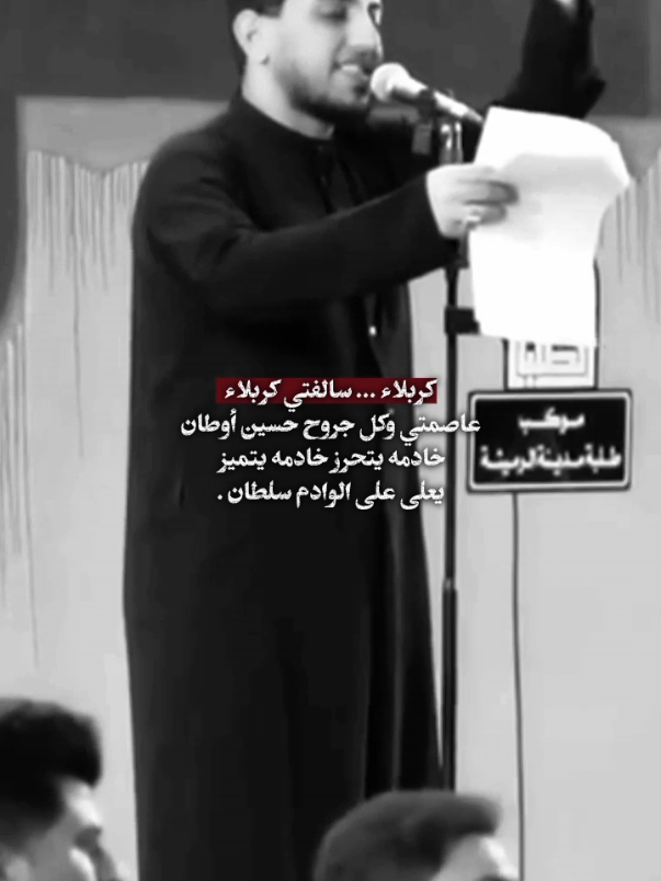 #كربلاء_عاصمتي #مسلم_الوائلي #جديد 