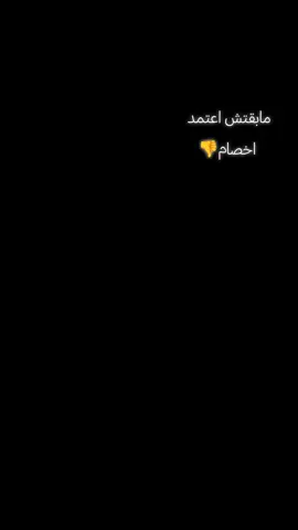 #كله_من_خير_ابويا #الاخصام_سهله 