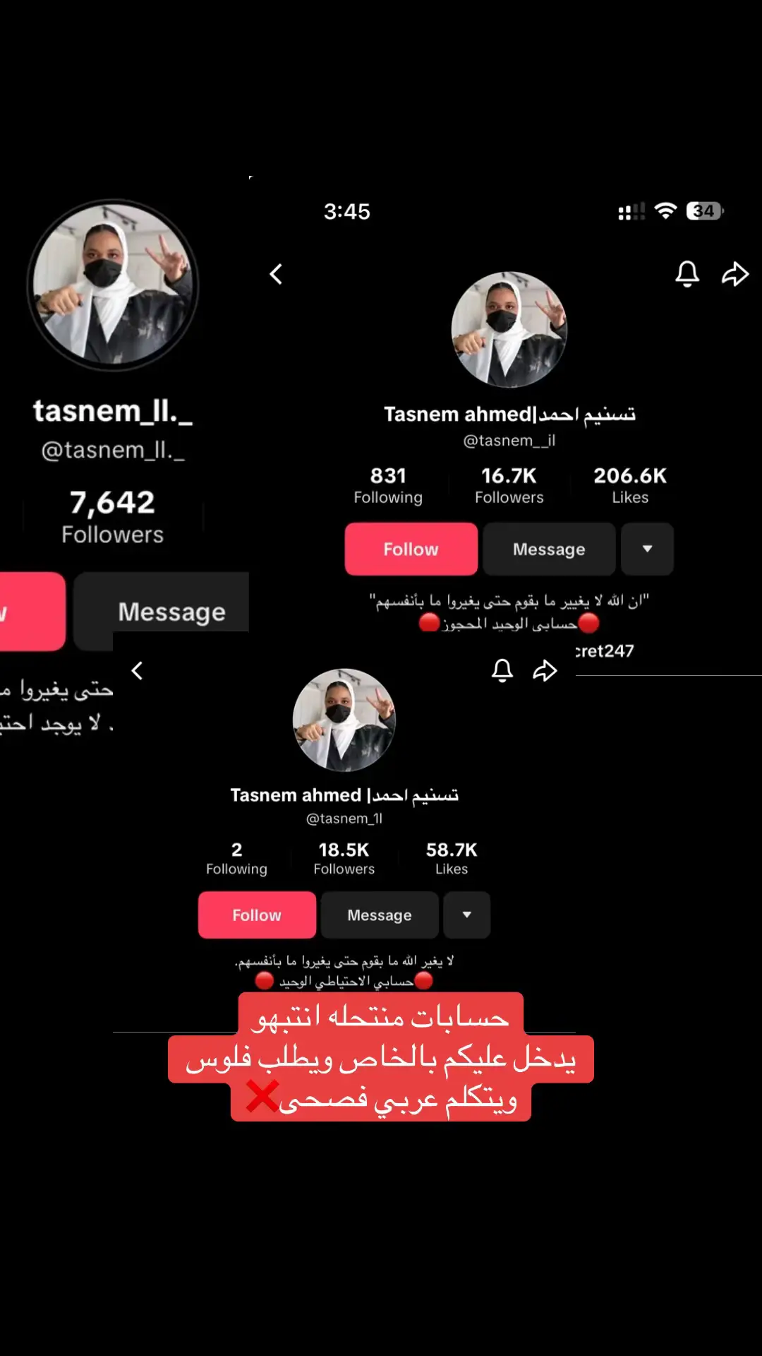 انتبهوا🔴🔴