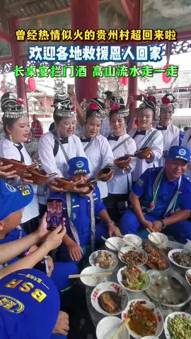 Rongjiang has recovered smoothly after the disaster. Today, we are hosting a banquet for the people who supported the disaster relief. We also invited the disaster relief workers to participate in the 