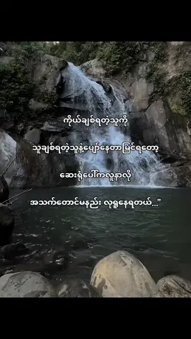 #နိုးကပ်ပရှင်💔🥀 #fyp #foryou #foryoupage #fypage #views #fyppppppppppppppppppppppp #tiktokmyanmar🇲🇲 #thankb4youdo #viewsproblem 