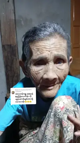 Replying to @hsumyatlay128 မကြီးနဲ့ အသံတူလို့#အဘွား #ဒေါ်သန်းရွှေ #အမေ #အေလာ #fyp #နေပြည်တော် #ရန်ကုန် #မလှိုင် 