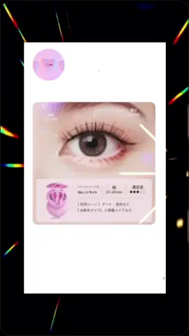 この前始めてtik tok shopの みーこまーすでゲットした 念願のマグネットまつげ 派手目なのをチョイス シンプルなのも迷ったから、 もし良かったら、他のも買ってみようかな #マグネットつけま  #tiktokshop  #tiktokshopこれ買い 