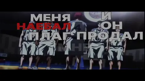 #рекомендации #баскетболкуроко #глобальныерекомендаци #акашисейджуро #fyp #рек #глобальныерекомендации 
