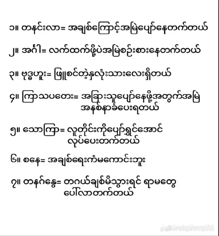 ကြာသပတေးသားလေပါသူပျော်ဖို့အတွက်ကြီုးစာရမာ💐💐💪💪