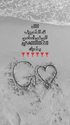 بحبك❣️❣️#fyp #like #explore #4u #G #اصاله 