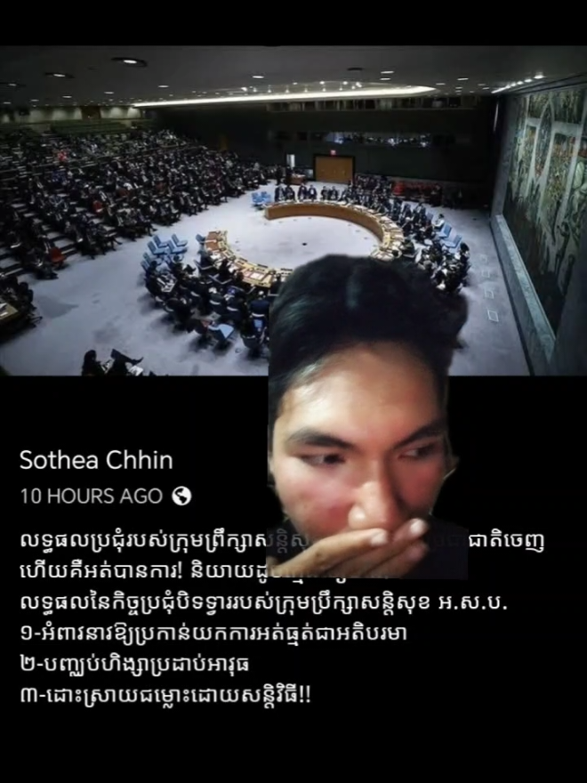 Why? មកពីប្រទេសខ្ញុំក្រ #unfair for #cambodia #UN #ប្រទេសកម្ពុជា អើយ​ កំសត់​ម្លេះ😭#foryou #savecambodia @HENGG 