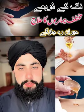 Nap kai zariai mukhtalip beenariau ka ilaj #foryoupage❤️❤️ #500k #islamic_video #100k #treanding #unfreezemyacount #tik_tok #viral_video #maulanajawad55 