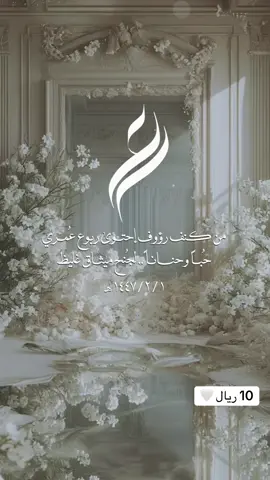 #دعوات #دعوات_الكترونية #تصميم_دعوات_الكترونية #دعوات_افراح #دعوات_زواج #دعوة_عقد_قران #عقد_قران    قران         