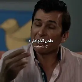 طحن الخواطر 😂💔 #اياد_راضي  #طحن_الخواطر #سعد_خليفة #محمد_قاسم #مسلسل #اکبر_جذاب #العراق #العظيم #طن_ضحك #core #pov #فصلات #ریاکشن #iraq #كوميديا #الشعب_الصيني_ماله_حل😂😂 #fyp #foryou #viral 