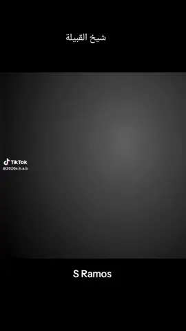 #الزعيم🔥👑 