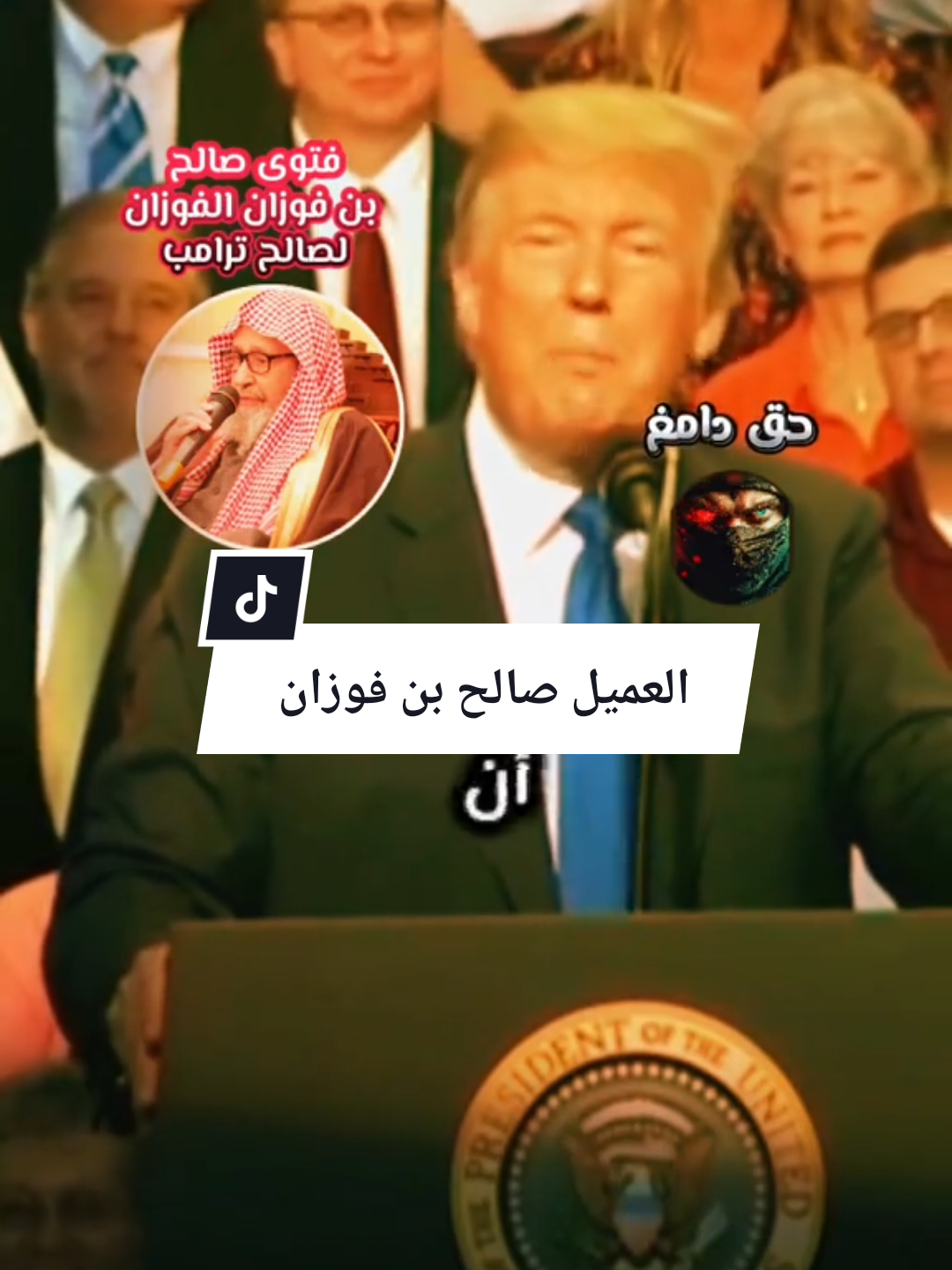 #عميل #صالح #بن_فوزان #اكسبلور #❤️❤️❤️ 