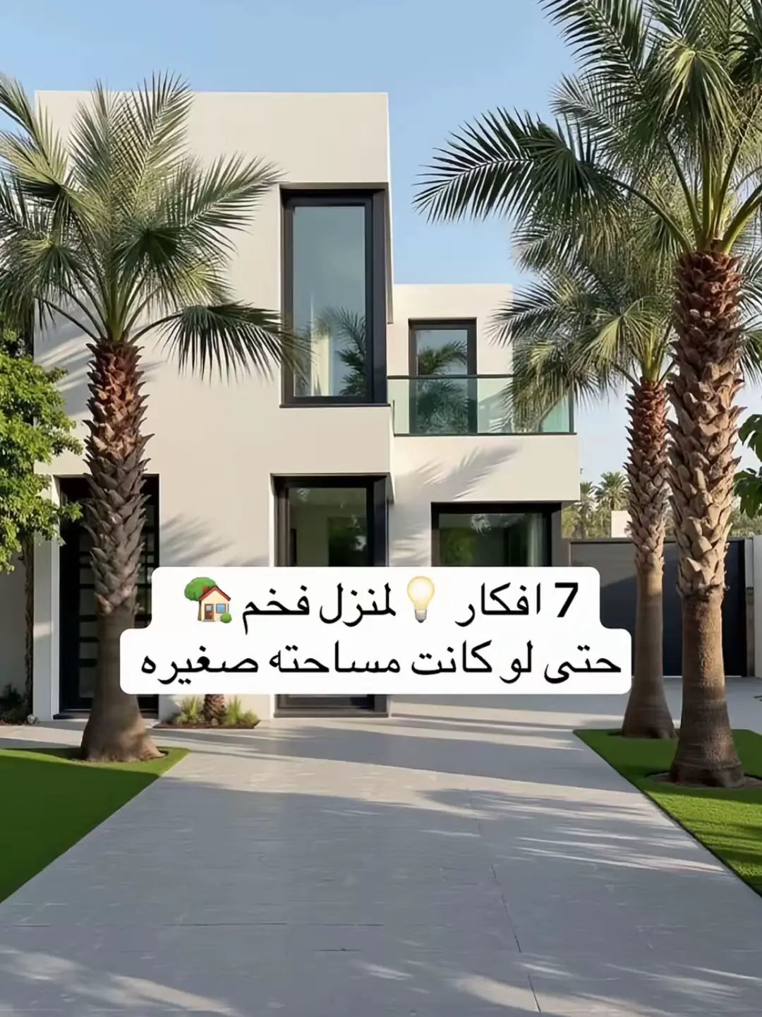 #ديكورات_داخليه #بديل_شيبورد #الجبيل #الخبر #الشرقيه 