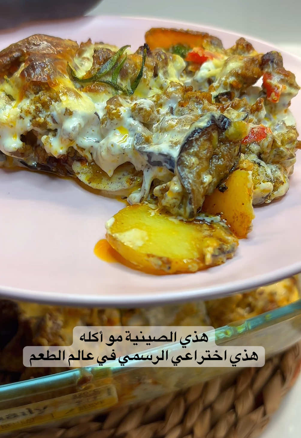 أقسم بالله طعمها يخلي الطاولة تسكت#طبخاتي #طبخات_سهلة #طبخات_سهله_لذيذه #طبخات #طبختي #طبختي_اليوم #لحم #صينية #FoodLover #foodies #cooking #وصفات_طبخ #وصفات #fyp #foryoupage❤️❤️ #الشعب_الصيني_ماله_حل😂😂 #مالي_خلق_احط_هاشتاقات #السعودية🇸🇦 #beef 