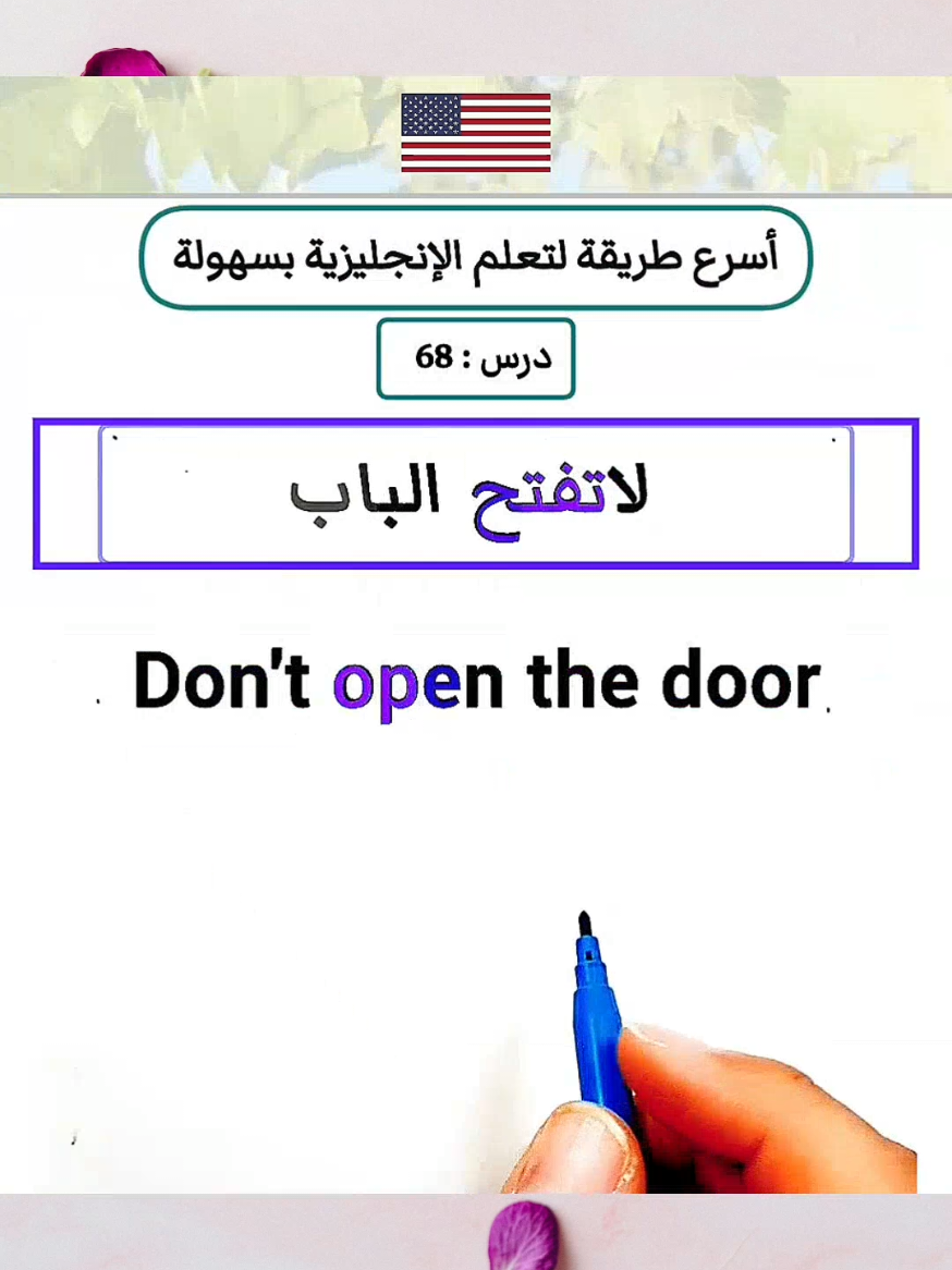 تعلم اللغة الإنجليزية  #تعلم_اللغة_الإنجليزية #foryou #fyp #viral #tiktok 