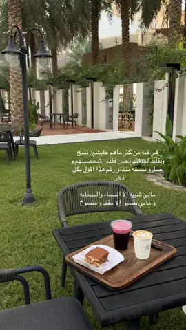 الله يكفينا شر نفوسهم بحياتنا 🙏🏻#fypシ゚  #تصويري #عشوائيات #ترند #اكسبلورexplore #your_coffee #ترند #قهوتي 