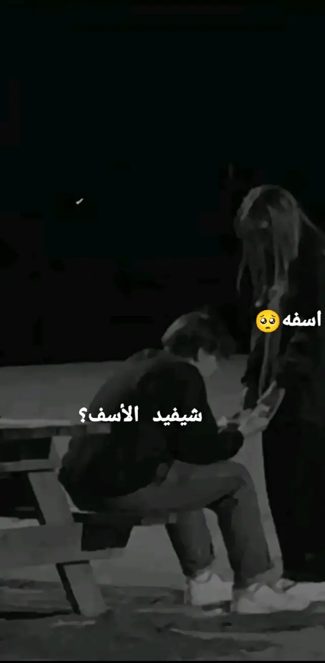 #الفراق_اقسى_انواع_العذاب💔🤕 