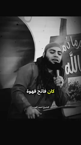 #الشيخ_احمد_العزب #صلي_علي_النبي #قصص_واقعية 