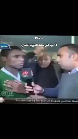 قرعه الدوري المصري😍💚 #غدا #الدوري_المصري #😂😂😂 #الريتش❤️⚡واقع #الاتحاد_المصري_لكرة_القدم عادل شكل الزعامه متعه المدرجات✨