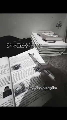 😮‍💨#viwes #စာတို #fyp ##myanmartiktok🇲🇲🇲🇲 #fyppppppppppppppppppppppp 