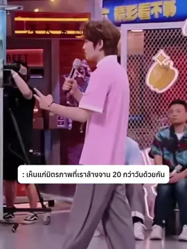มิตรภาพ 20 กว่าวันก็ไม่ช่วยอะไร ในเมื่ออยู่คนละทีม5555555555 #แพทริค #ติงอวี่ซี #patrickfinkler #dingyuxi #แพทริคณัฐวรรธ์ #patricknattawat #patrick #Hi6 