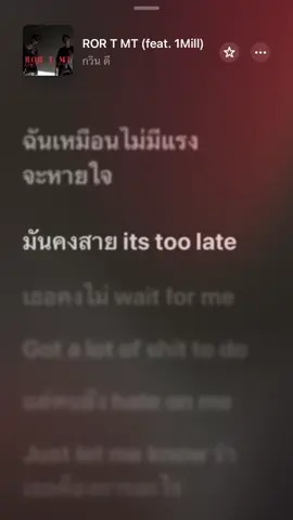 ROR T MT : GAVIN.D (Feat.1MILL) #1mill 