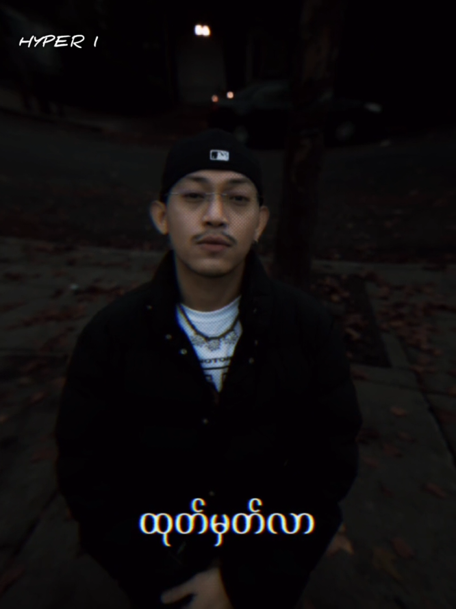 Xboxing / စနေ&ဗုဒ္ဓဟူး ❤️‍🔥 #new #trending #lyrics #music  #mmsub #viral 