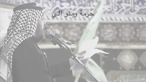 زيد بقر الشام||الطور النجفي🤍. #ابوالحسن😹🔥 #قصائد_حسينية #الطور_النجفي_الاصيل #زيد_بقر_الشام #قصائد_حسينية 