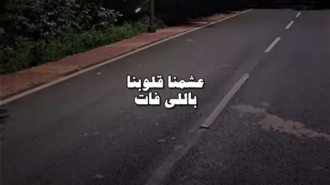 #اغاني_بدون_موسيقى 
