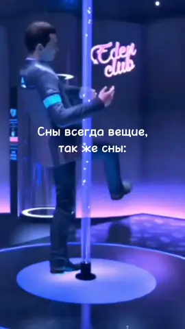 #конордетройд #detroitbecomehuman 