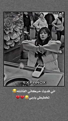 النهاياء ياربي ​​​​​​​​​​​​​​​​​😂​​​​​​​​​​​​​​​​​​​​💔​​​​​​​​​​​​​​​​​​​​💔. #اك #اكسبلور 