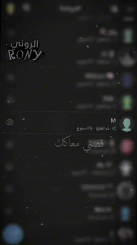 قصتي معاك قصة انتهت 
